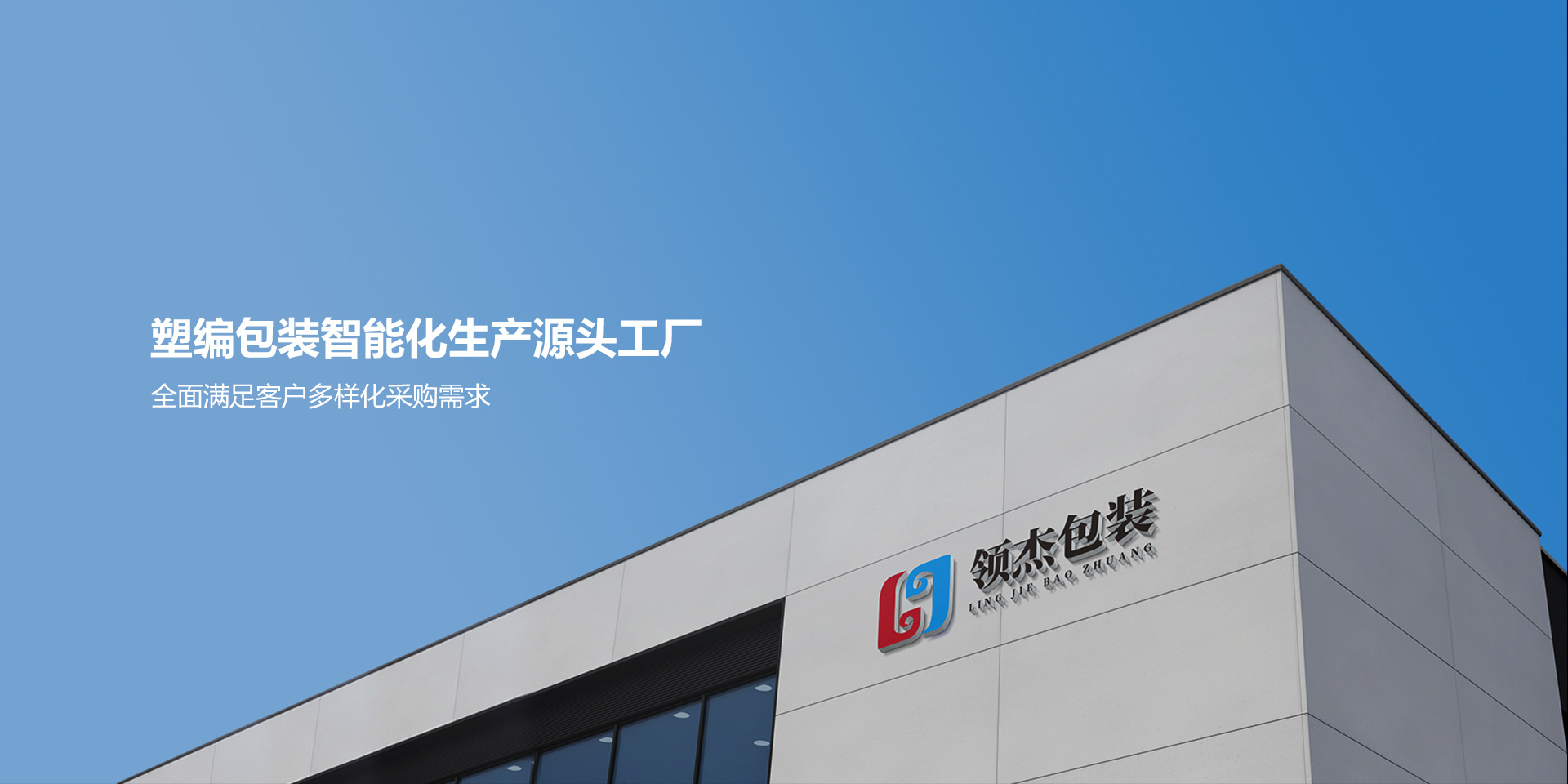 首页banner1